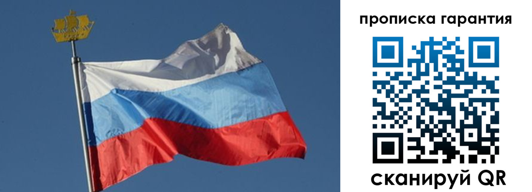 временная регистрация законно в Жуковке